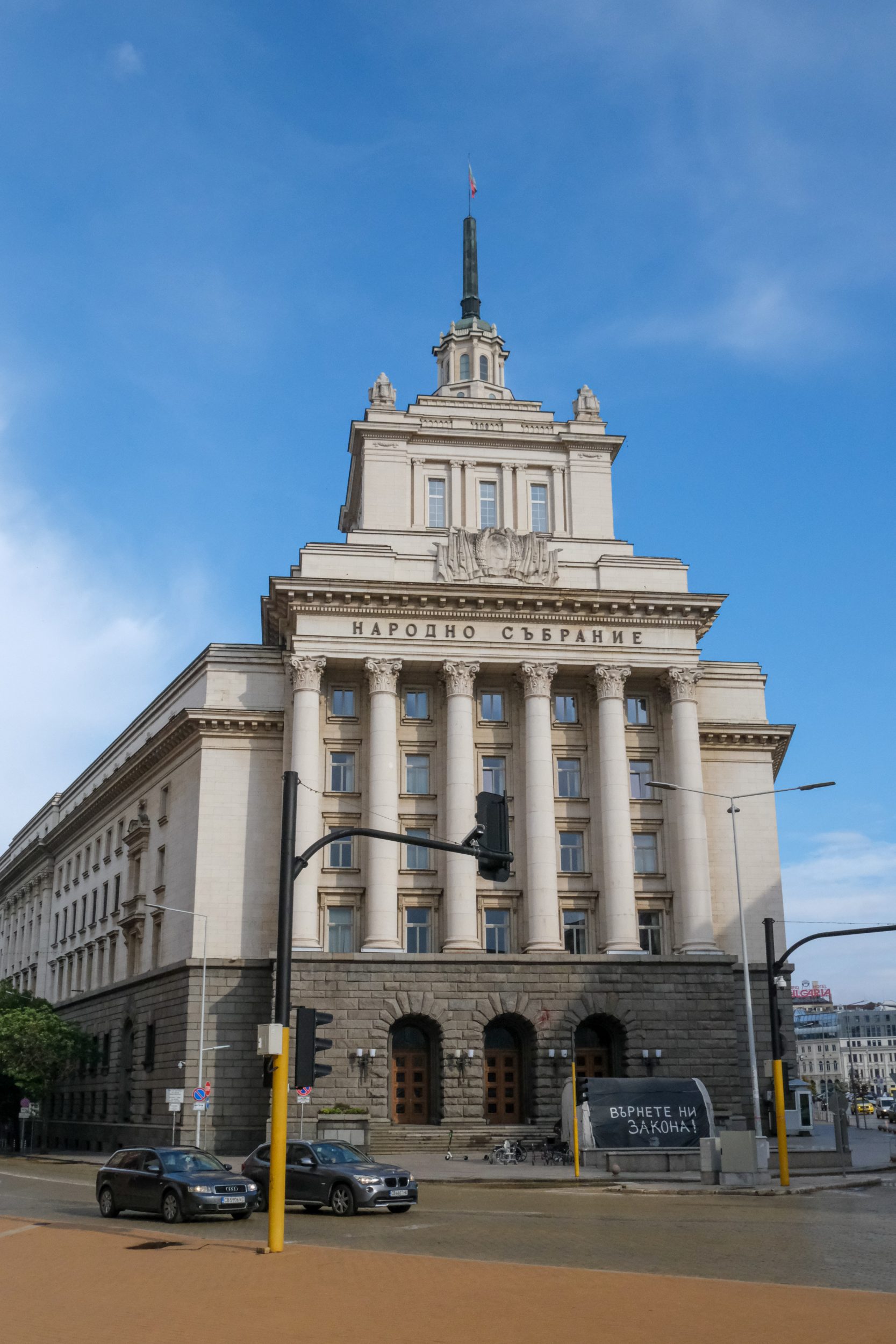 Foto degli edifici governativi a Sofia, Bulgaria.